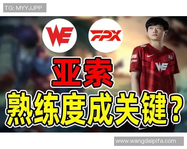 赛后复盘V5与WE的耐力对决分析及精彩瞬间回顾实时新闻